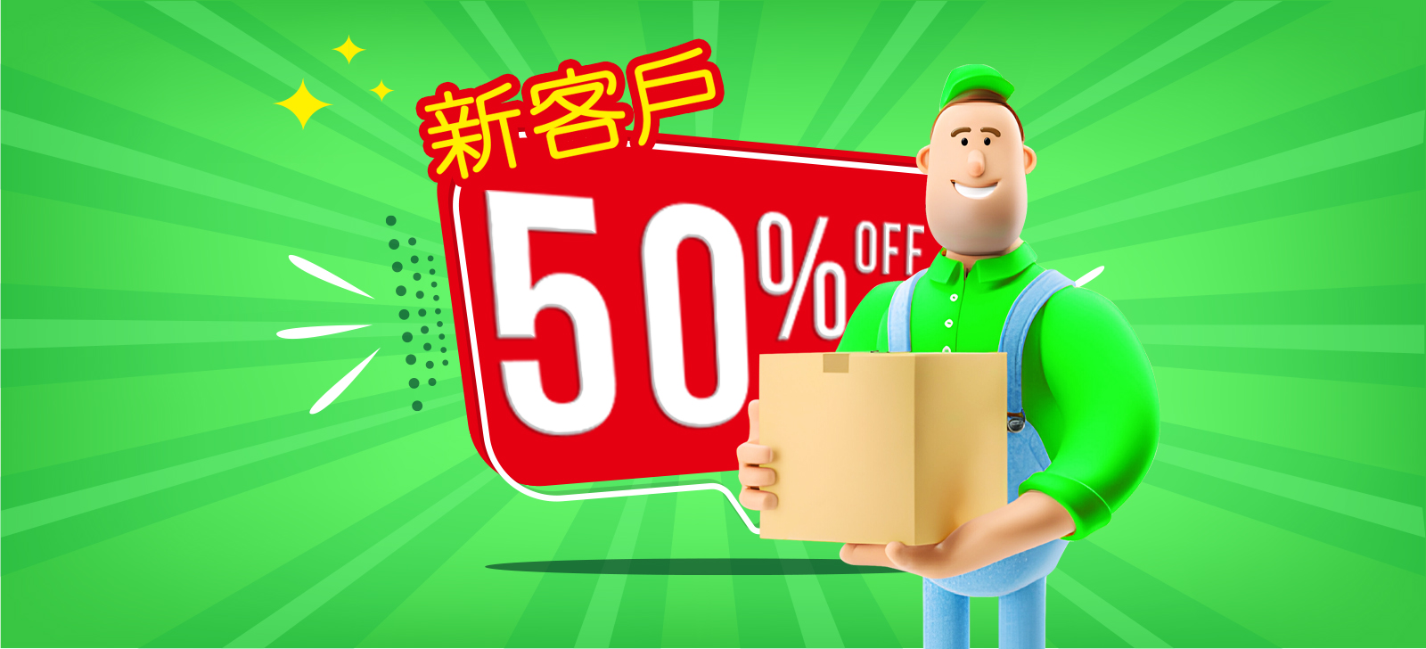 迷你倉價錢優惠